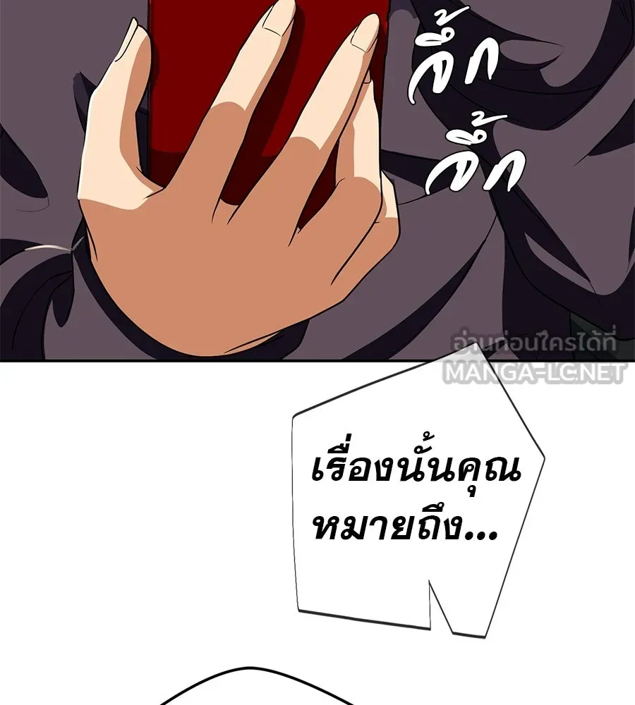 คอลเซ็นเตอร์เปลี่ยนชีวิต ตอนที่ 61 ก๊อบปี้ รูปที่ 195