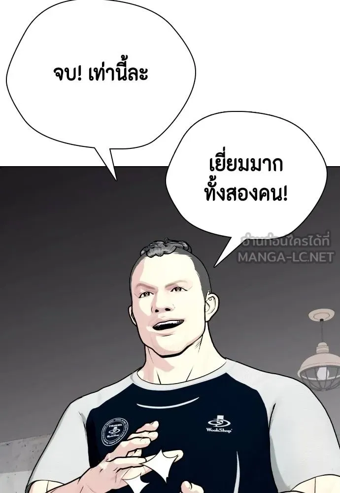 หมาหัวเน่า ตอนที่ 90 รูปที่ 171