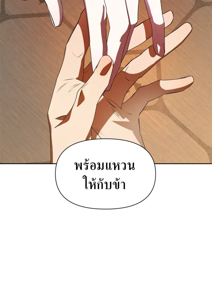 ชิงชีวิตพลิกลิขิตชะตา ตอนที่ 51. สัญญา คู่รัก รูปที่ 133