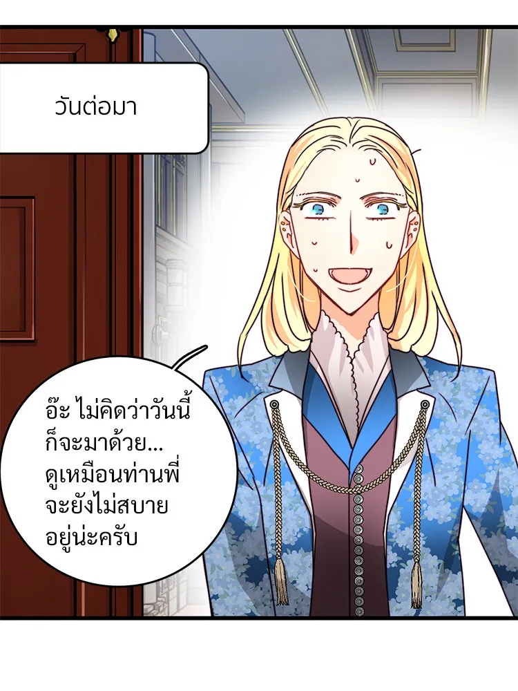 Bring the Love ตอนที่ 35 รูปที่ 5