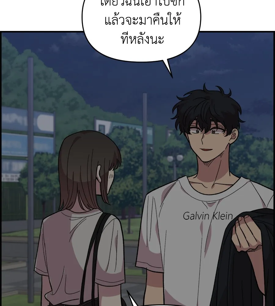 เพื่อนกันมันส์เกิน ตอนที่ 9 รูปที่ 83