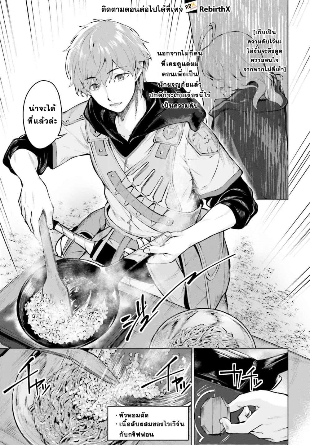 Manga-lc-com อ่านมังงะ อ่านการ์ตูน ออนไลน์ ฟรี Guran & Gurume – Kiyou Binbou Na Tensei Yuusha Ga Hajimeru Henkyou Slow Life ตอนที่ 1 2 3 4 5 6 7 8 9 10 11 12 13 14 ฟรี ไม่มีโฆษณา Manga-lc - อ่าน มังงะ อ่าน การ์ตูน ออนไลน์ อ่านมังงะ ฟรี