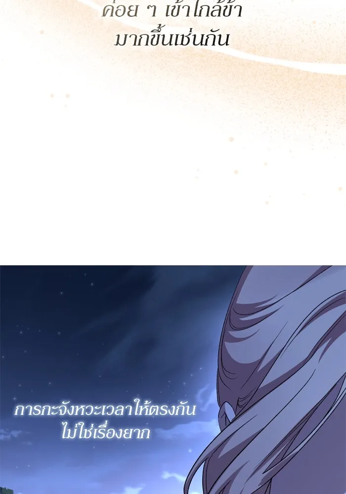 เกิดใหม่คราวนี้ ขอเป็นคนดีดูสักครั้ง ตอนที่ 114 รูปที่ 44