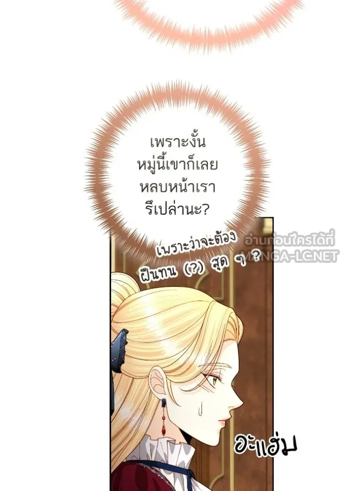 การแต่งงานครั้งใหม่ข ตอนที่ 195 รูปที่ 90