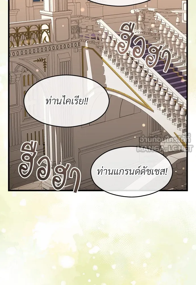 จักรพรรดิคลั่งรักที่เด็กกว่าฉันพันปี ตอนที่ 45 รูปที่ 36