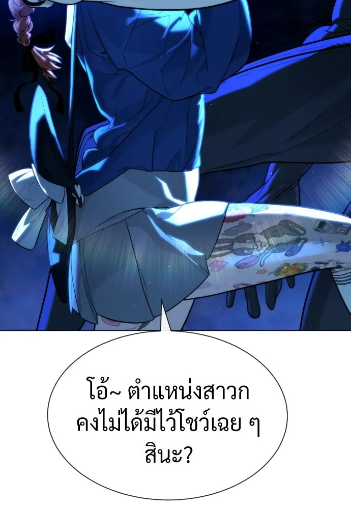 นักฆ่าย้อนวัย ตอนที่ 78 รูปที่ 212