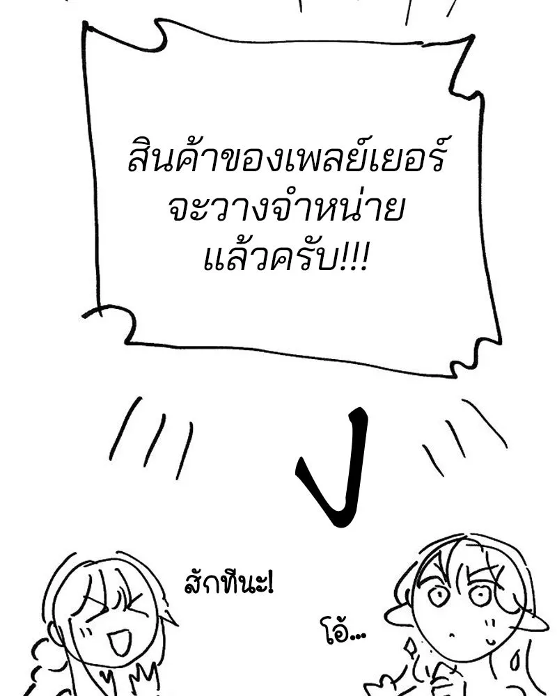 Player ตอนที่ 197 รูปที่ 170