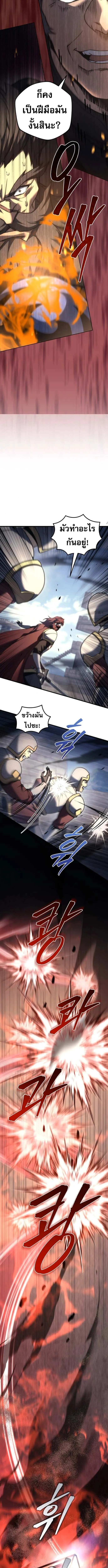 Regressor of the Fallen family ตอนที่ ตอนที่ 102 รูปที่ 14