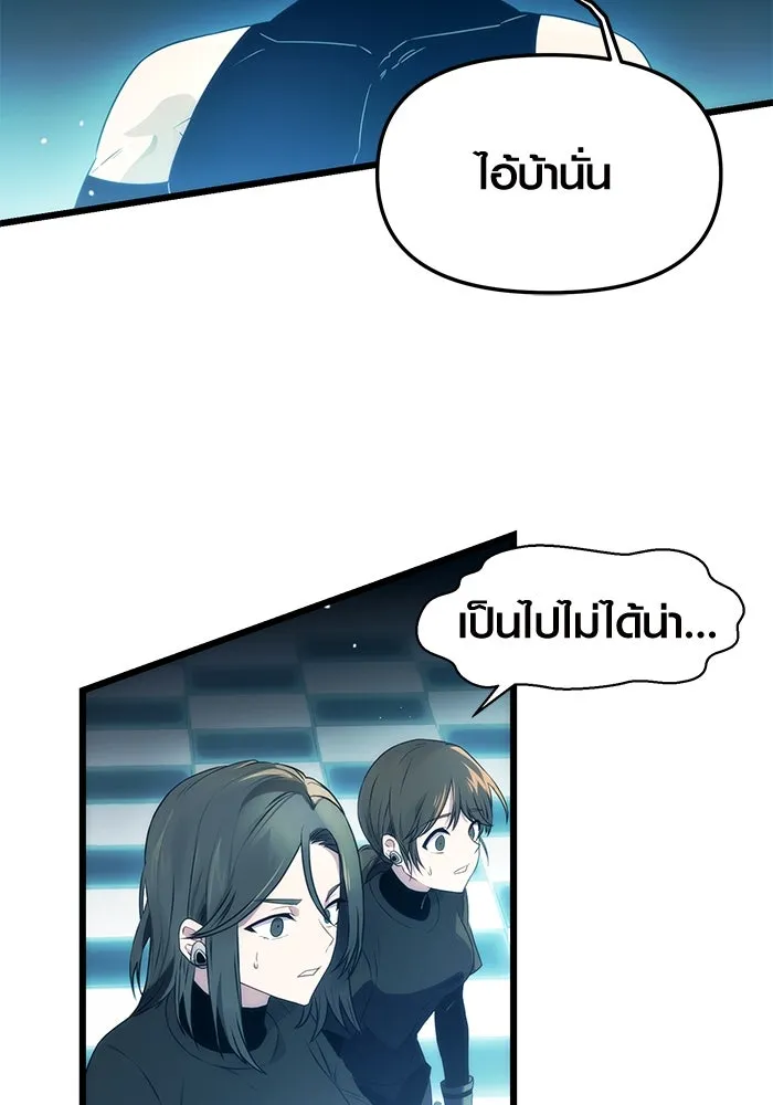 พลิกชะตาคว้าไอเทมระดับเทพ ตอนที่ 34 รูปที่ 56