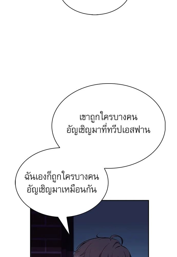 ครัวผู้กล้าท้าให้ชิม ตอนที่ 13 รูปที่ 56