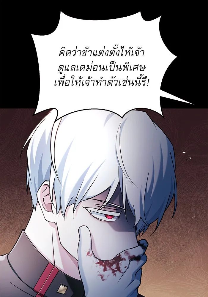 ผมไม่ได้เก่งอย่างที่คิด ตอนที่ 37 รูปที่ 118