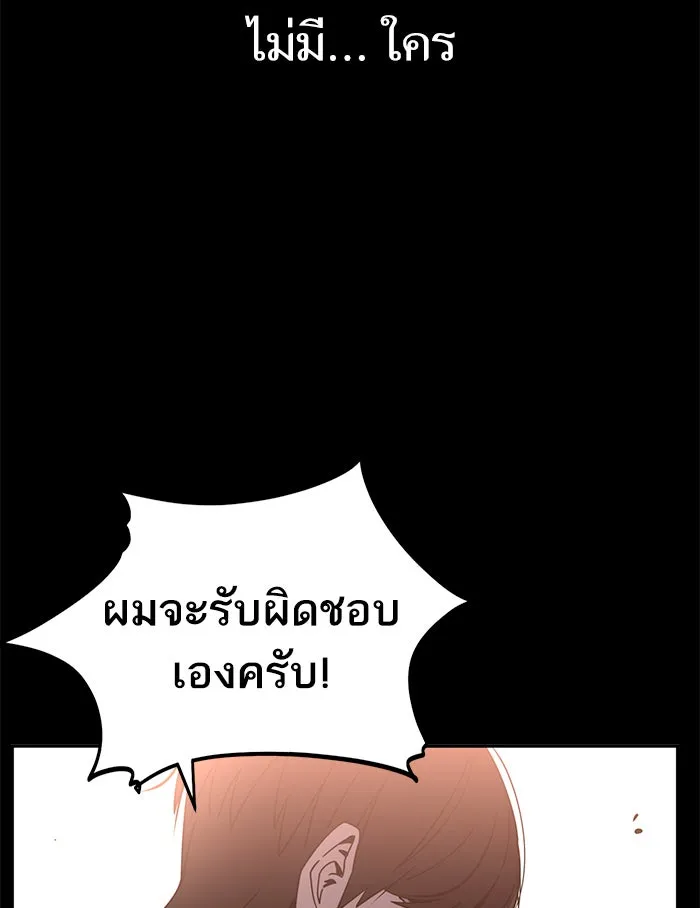 โชคชะตานำพารัก ตอนที่ 74 คนเดียวเท่านั้น รูปที่ 113