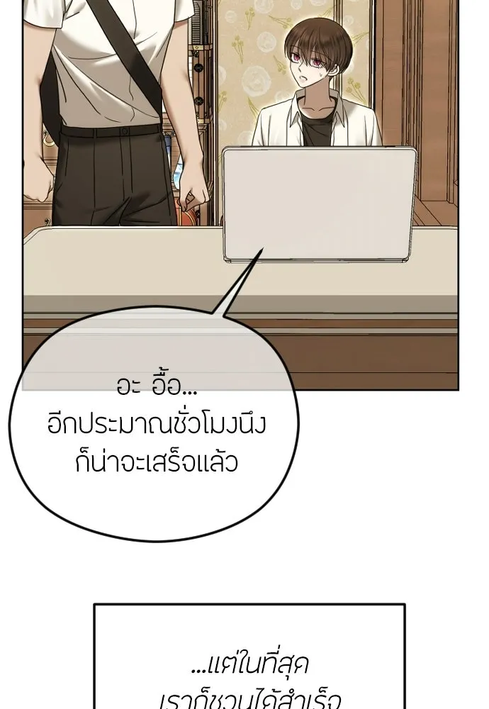 วิธีหนีตายจากนิยายโรคจิต ตอนที่ 102 รูปที่ 79