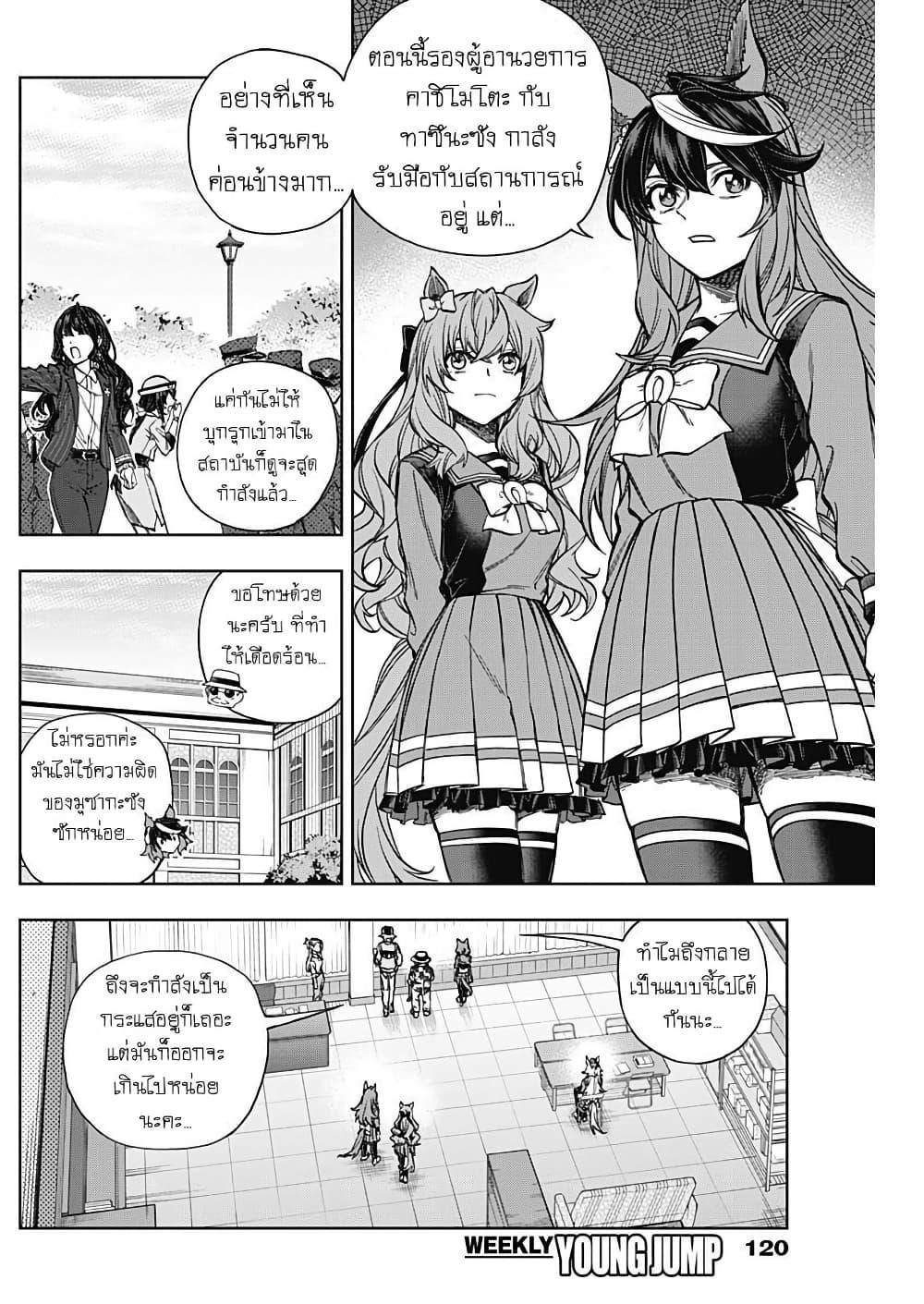 Manga-lc-com อ่านมังงะ อ่านการ์ตูน ออนไลน์ ฟรี Uma Musume Cinderella Gray ตอนที่ 1 2 3 4 5 6 7 8 9 10 11 12 13 14 ฟรี ไม่มีโฆษณา Manga-lc - อ่าน มังงะ อ่าน การ์ตูน ออนไลน์ อ่านมังงะ ฟรี