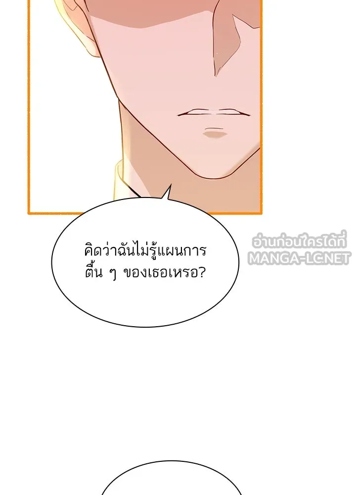 อดีตภรรยาของพระเอกหนุ่มจอมคลั่งรัก ตอนที่ 3 รูปที่ 114