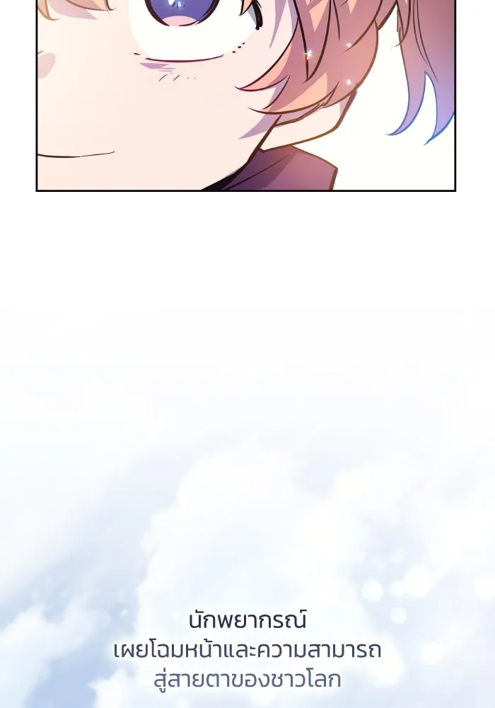 ฟิลเลียโรเซ่กับคำทำนายแห่งมงกุฎหนาม ตอนที่ 119 รูปที่ 32