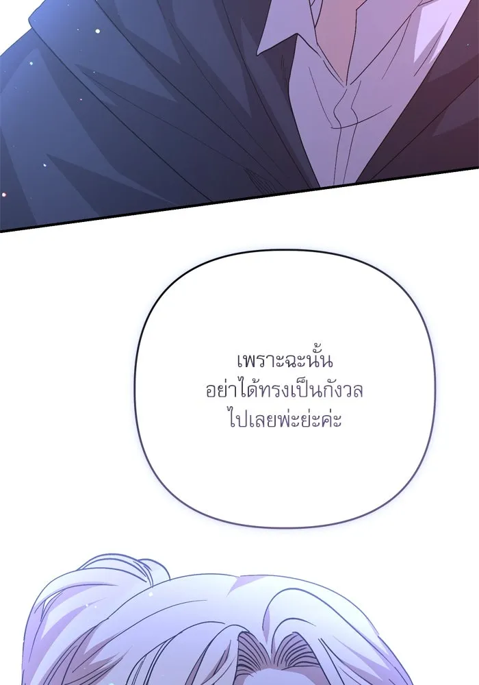 เกิดใหม่คราวนี้ ขอเป็นคนดีดูสักครั้ง ตอนที่ 100 รูปที่ 110