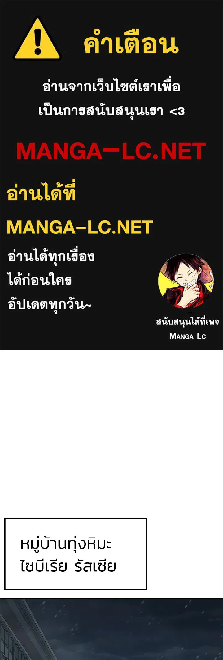 กฎเหล็กบ้านสายลับ ตอนที่ 21 รูปที่ 1