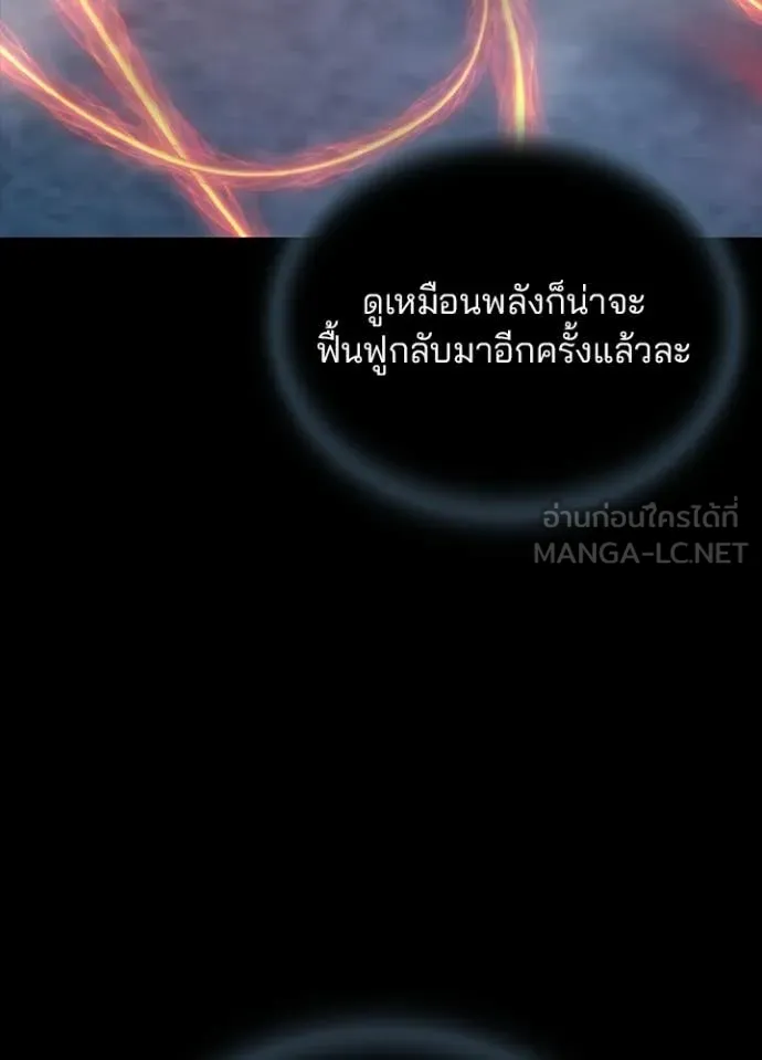 Villain to kill ตอนที่ 211 รูปที่ 35