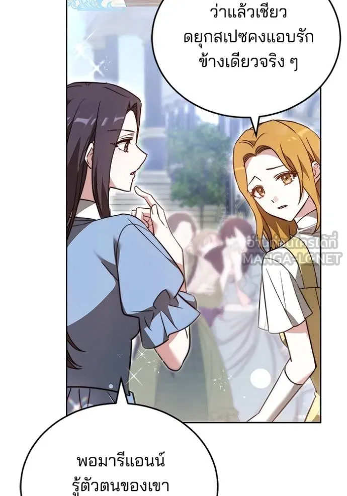 เจ้าสาวอัคนีดำ ตอนที่ 68 รูปที่ 15
