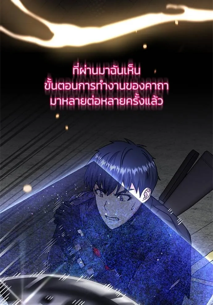 อัจฉริยะนอกคอก ตอนที่ 76 รูปที่ 56