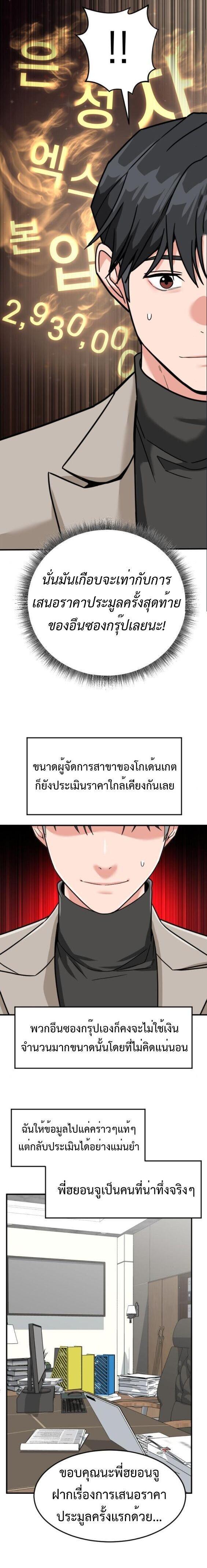 Manga-lc-com อ่านมังงะ อ่านการ์ตูน ออนไลน์ ฟรี Investors Who See the Future ตอนที่ 1 2 3 4 5 6 7 8 9 10 11 12 13 14 ฟรี ไม่มีโฆษณา Manga-lc - อ่าน มังงะ อ่าน การ์ตูน ออนไลน์ อ่านมังงะ ฟรี