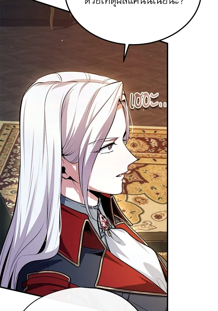 ศาสตราจารย์จำเป็นแห่งอะคาเดมี ตอนที่ 77 รูปที่ 104