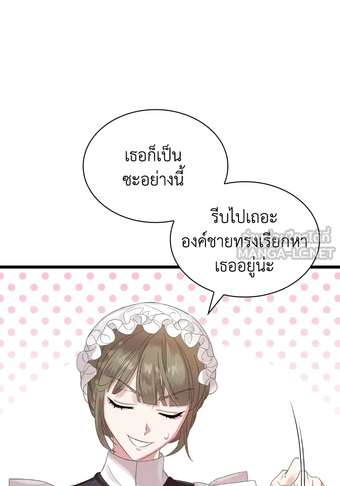 ทำแบบนี้ไม่ได้เพคะ องค์ชาย ตอนที่ 1 รูปที่ 78