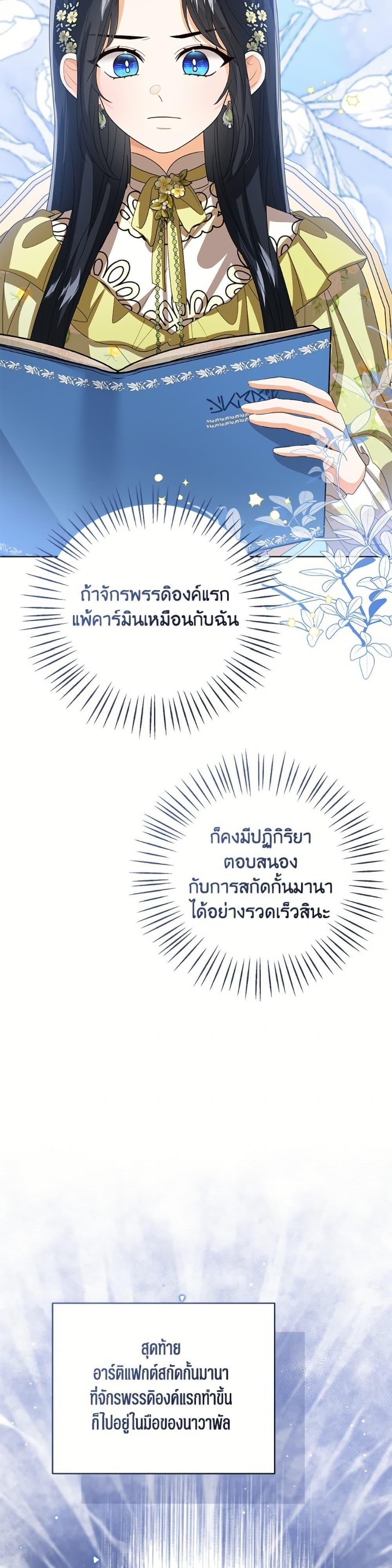 Manga-lc-com อ่านมังงะ อ่านการ์ตูน ออนไลน์ ฟรี Baby Princess Through the Status Window ตอนที่ 1 2 3 4 5 6 7 8 9 10 11 12 13 14 ฟรี ไม่มีโฆษณา Manga-lc - อ่าน มังงะ อ่าน การ์ตูน ออนไลน์ อ่านมังงะ ฟรี