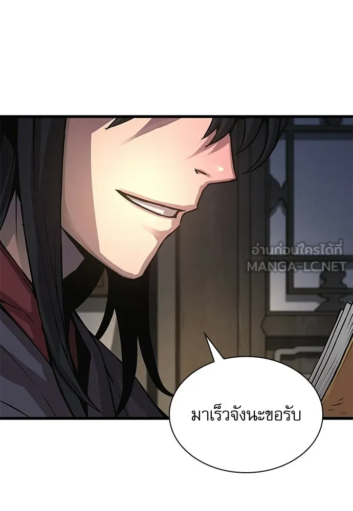 ลับลางลวง ตอนที่ 93 ครอบงำ (2) รูปที่ 153