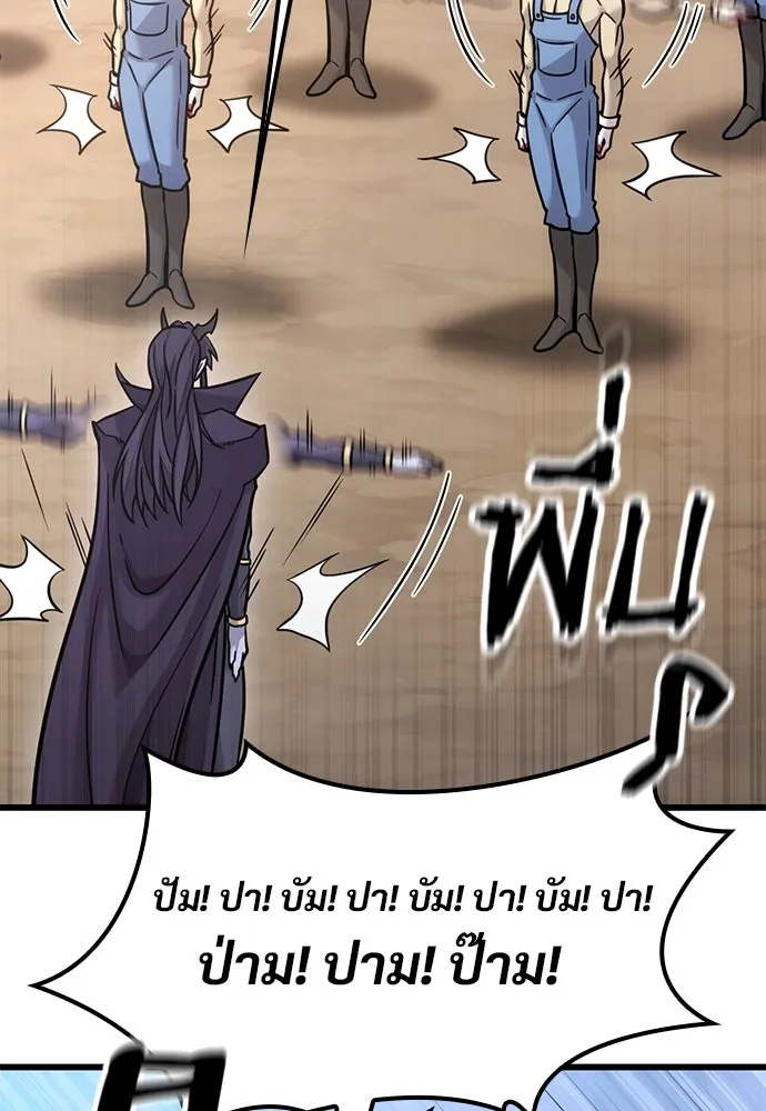 วิถีชาวนาของราชาปีศาจ ตอนที่ 15 รูปที่ 8