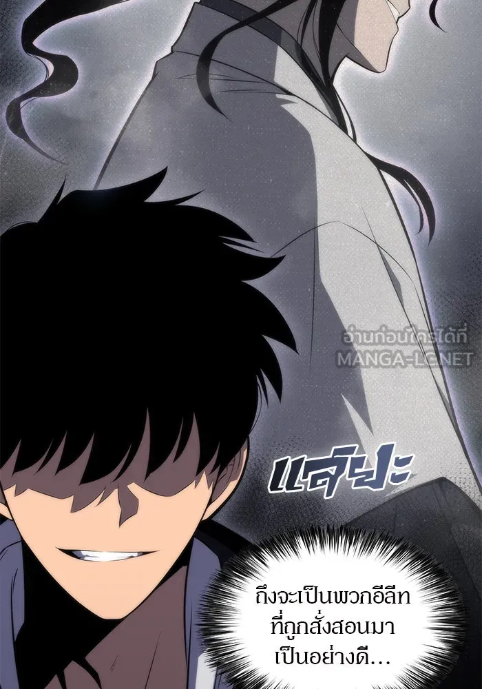 ผู้เล่นหน้าใหม่เลเวลแมกซ์ ตอนที่ 51 ตระกูลมหาอำนาจรุ่นที่ห้า (1) รูปที่ 18