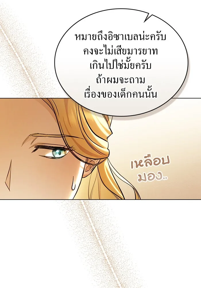 กู้ชีวิตลิขิตท่านเอิร์ล ตอนที่ 8 รูปที่ 7