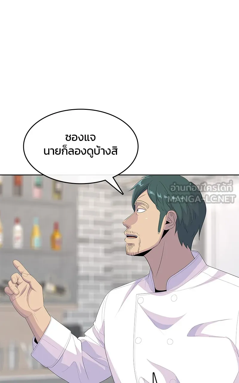 บันทึกครัวค่ายทหาร ตอนที่ 204 รูปที่ 87