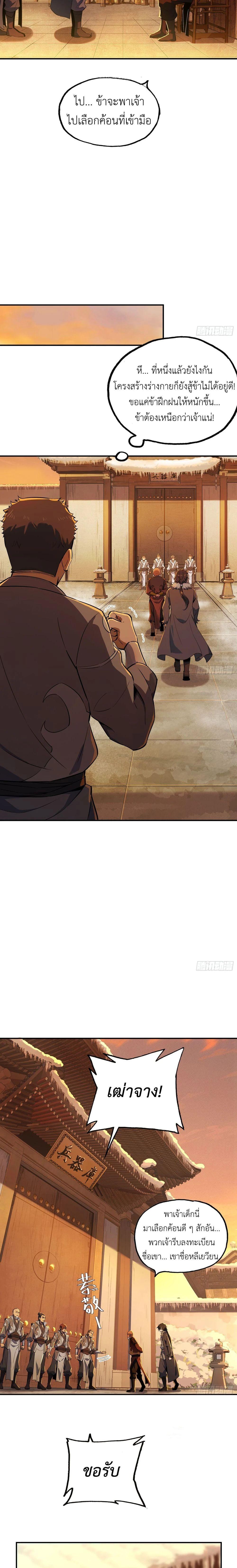 Manga-lc-com อ่านมังงะ อ่านการ์ตูน ออนไลน์ ฟรี The Taoist Master Is Going to Ascend ตอนที่ 1 2 3 4 5 6 7 8 9 10 11 12 13 14 ฟรี ไม่มีโฆษณา Manga-lc - อ่าน มังงะ อ่าน การ์ตูน ออนไลน์ อ่านมังงะ ฟรี