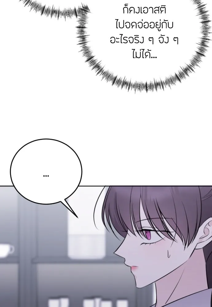 วิธีหนีตายจากนิยายโรคจิต ตอนที่ 19 รูปที่ 37