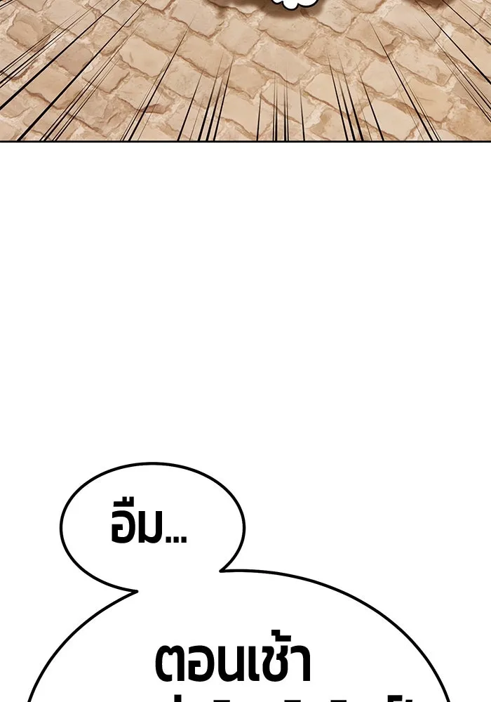 +99 ท่อนไม้พร้อมบวก ตอนที่ 40 รูปที่ 235