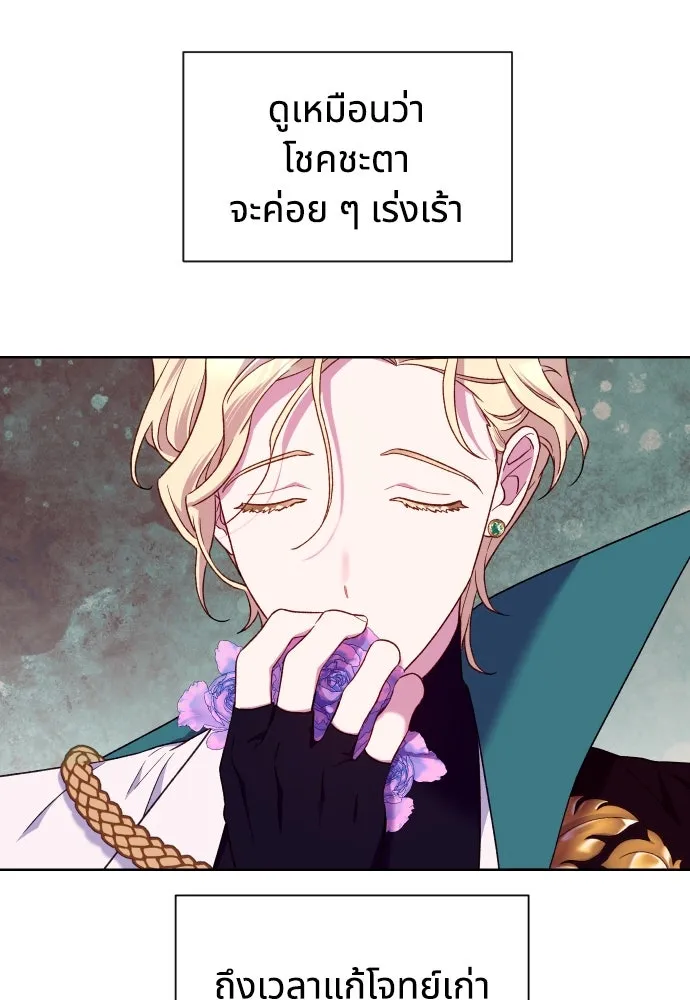 นักเล่นแร่แปรธาตุสายเปย์ ตอนที่ 31 (จบซีซัน 1) รูปที่ 100