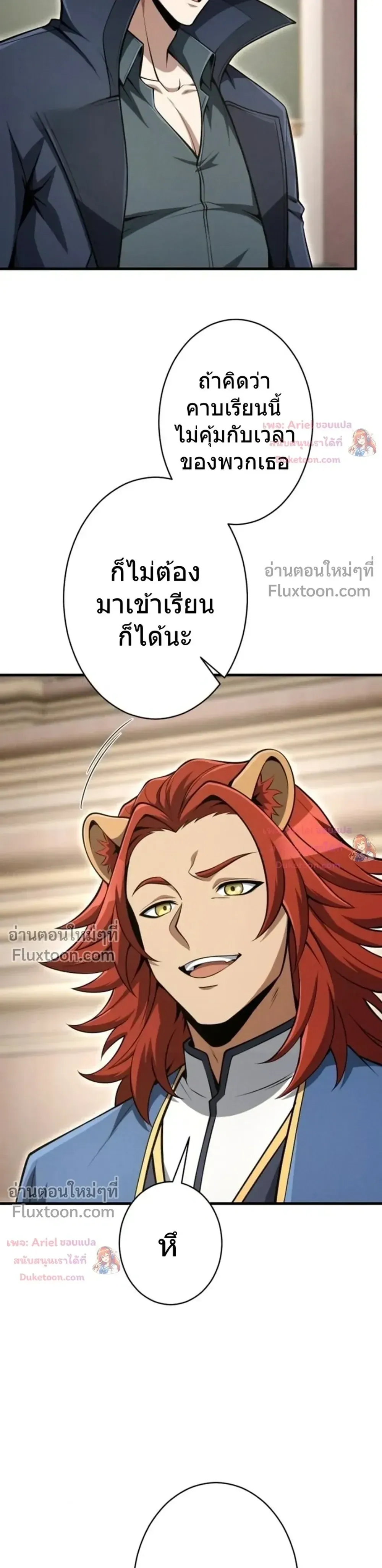100 Million Years Later The Ultimate Weapon Return อาว_ธส_ดท_าย ต_นข_นมาไร_เท_ยมทานหล_งผ_านไป 100 ล_านป_ ตอนที่ ตอนที่ 13 รูปที่ 27