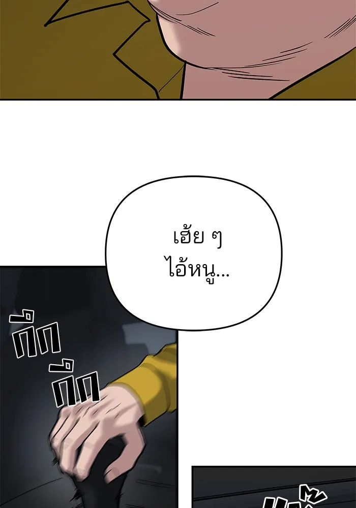 เลวฟาดเลว ตอนที่ 55 รูปที่ 149