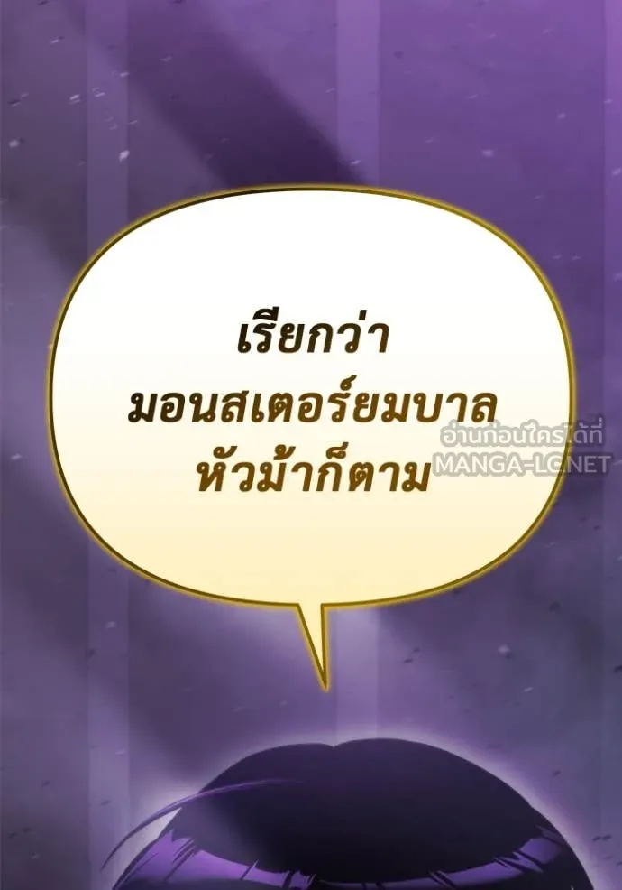 โกดังลับหลังโลกแตก ตอนที่ 49 รูปที่ 140