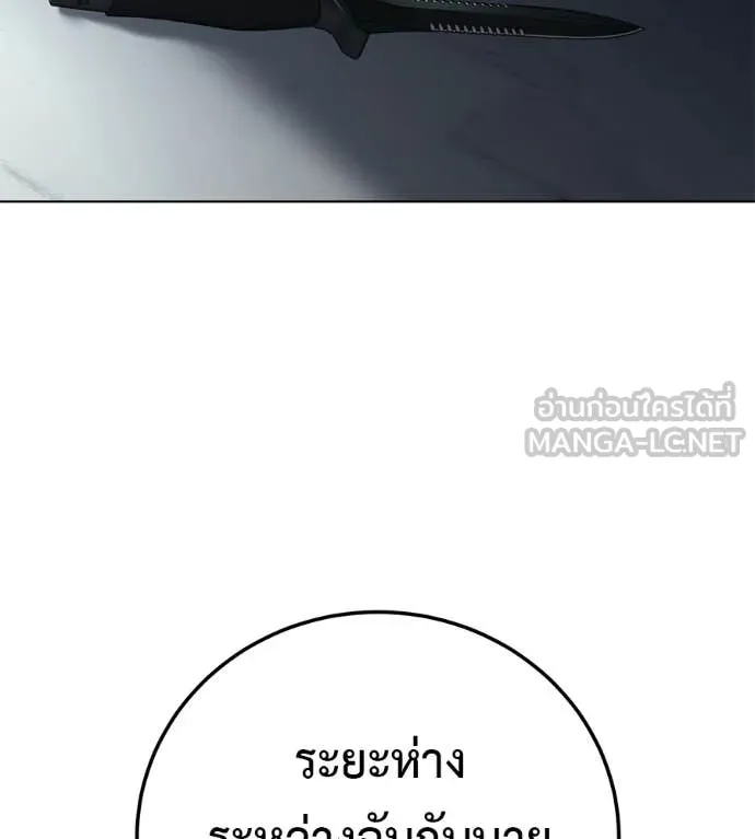 มัจจุราชชุดแดง ตอนที่ 47 รูปที่ 221