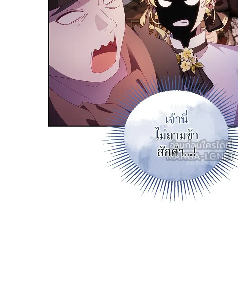 ถ้าเป็นนางร้าย ขอตายดีกว่า ตอนที่ 6 รูปที่ 60