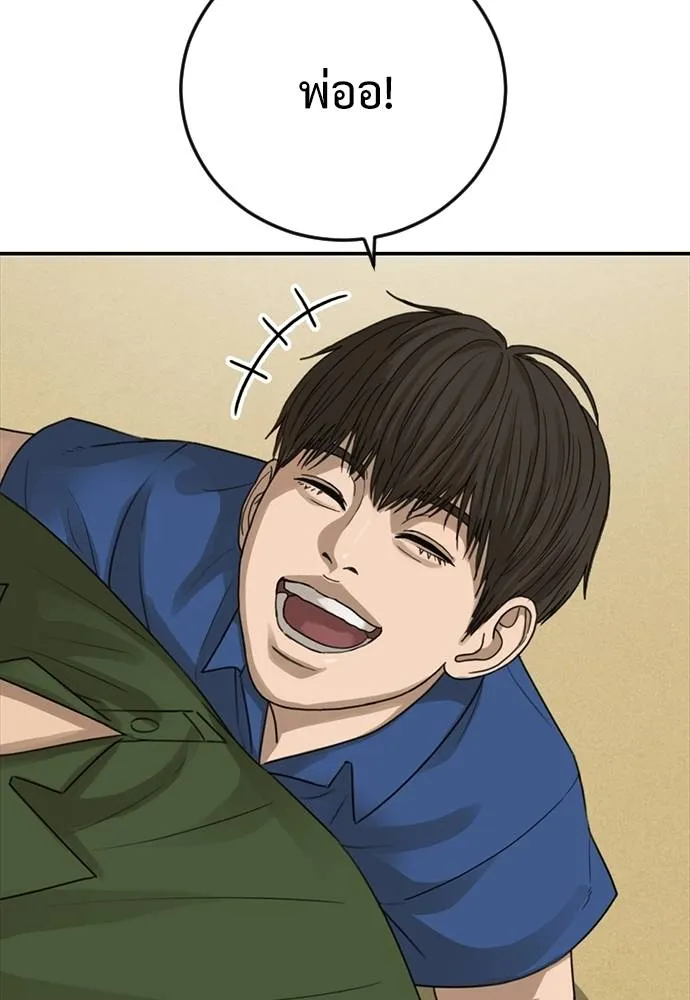 Y2K ตอนที่ 52 รูปที่ 209