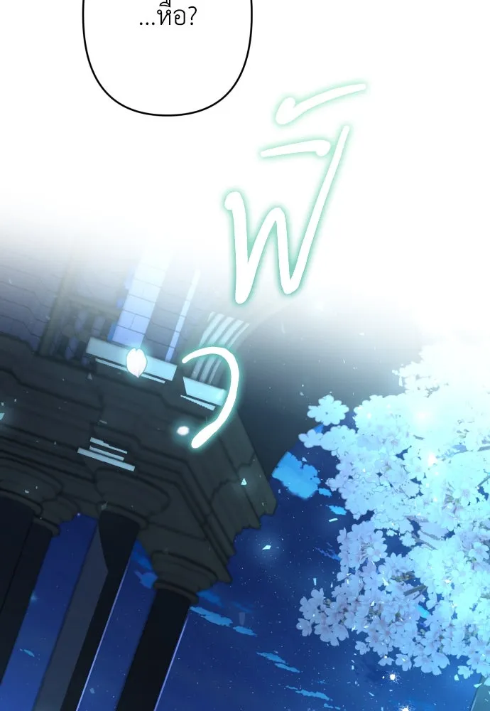 เลดี้มินต์ ตอนที่ 63 รูปที่ 100