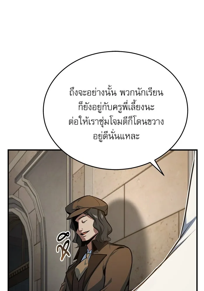 ศาสตราจารย์จำเป็นแห่งอะคาเดมี ตอนที่ 100 รูปที่ 32