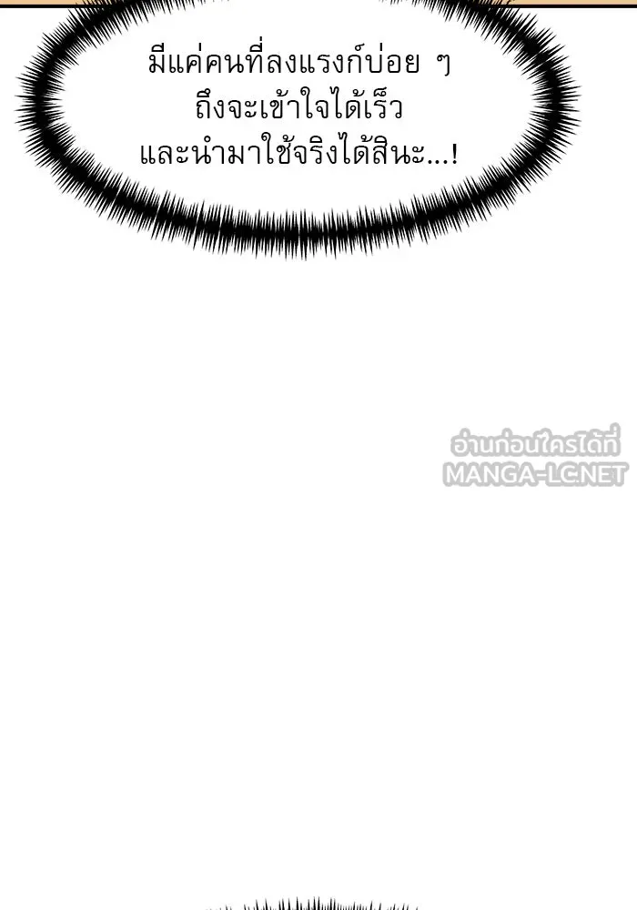 Double Click ตอนที่ 62 รูปที่ 81