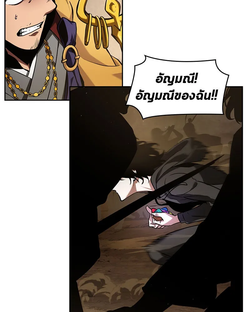 Omniscient Reader อ่านชะตาวันสิ้นโลก ตอนที่ 14 เจ้าของบัลลังก์ (3) รูปที่ 91