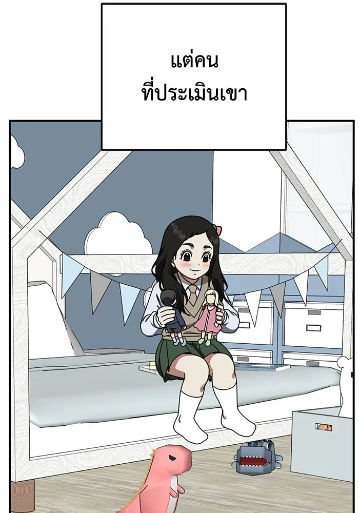 ช่วยเปลี่ยนฉันที ตอนที่ 191. ซีซัน 1 ภาคพิเศษ 1  เอเดน รูปที่ 55