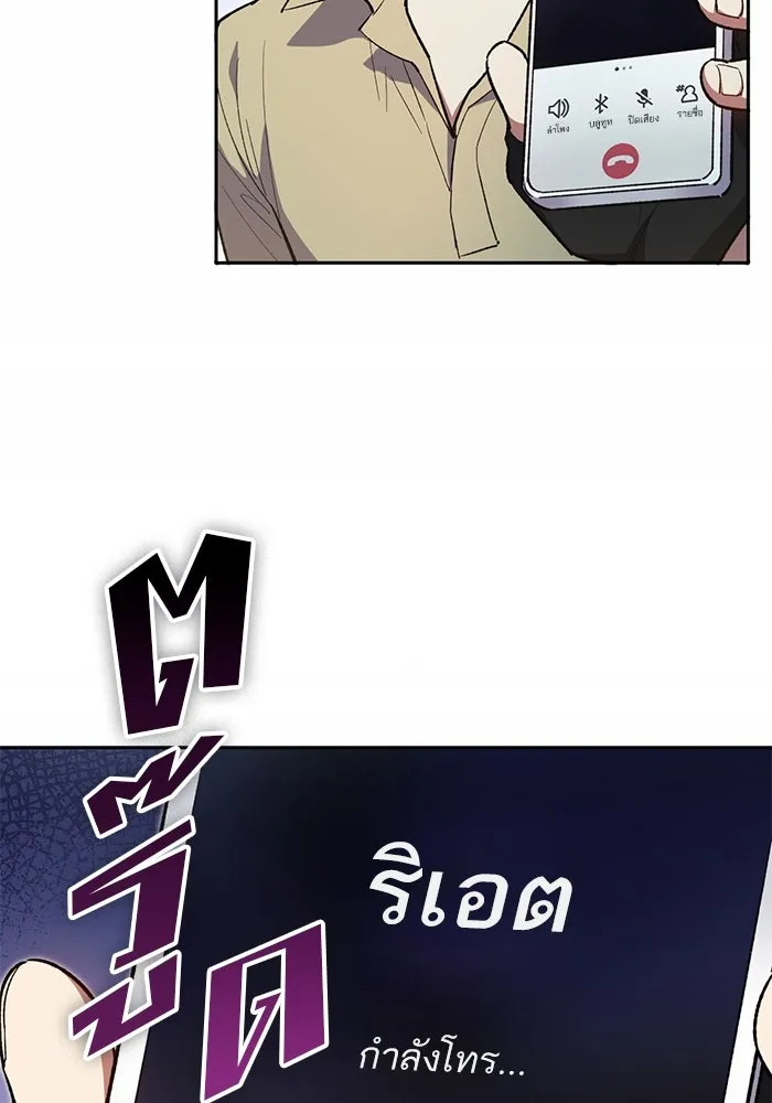 My S-Class Hunters ตอนที่ 72 พี่สาวผมเขา... (1) รูปที่ 107